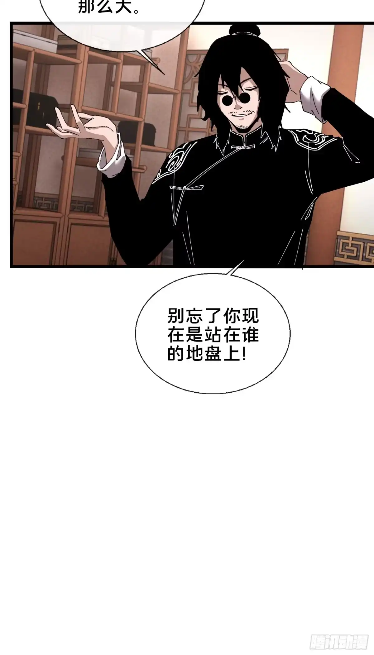 破邪：有人让我直播捉鬼 - 44.邪道作祟 - 第24张图