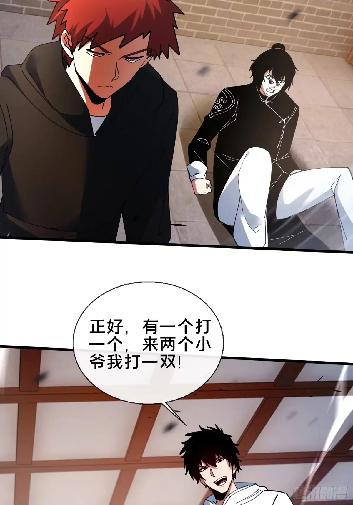 破邪：有人让我直播捉鬼 - 44.邪道作祟 - 第43张图