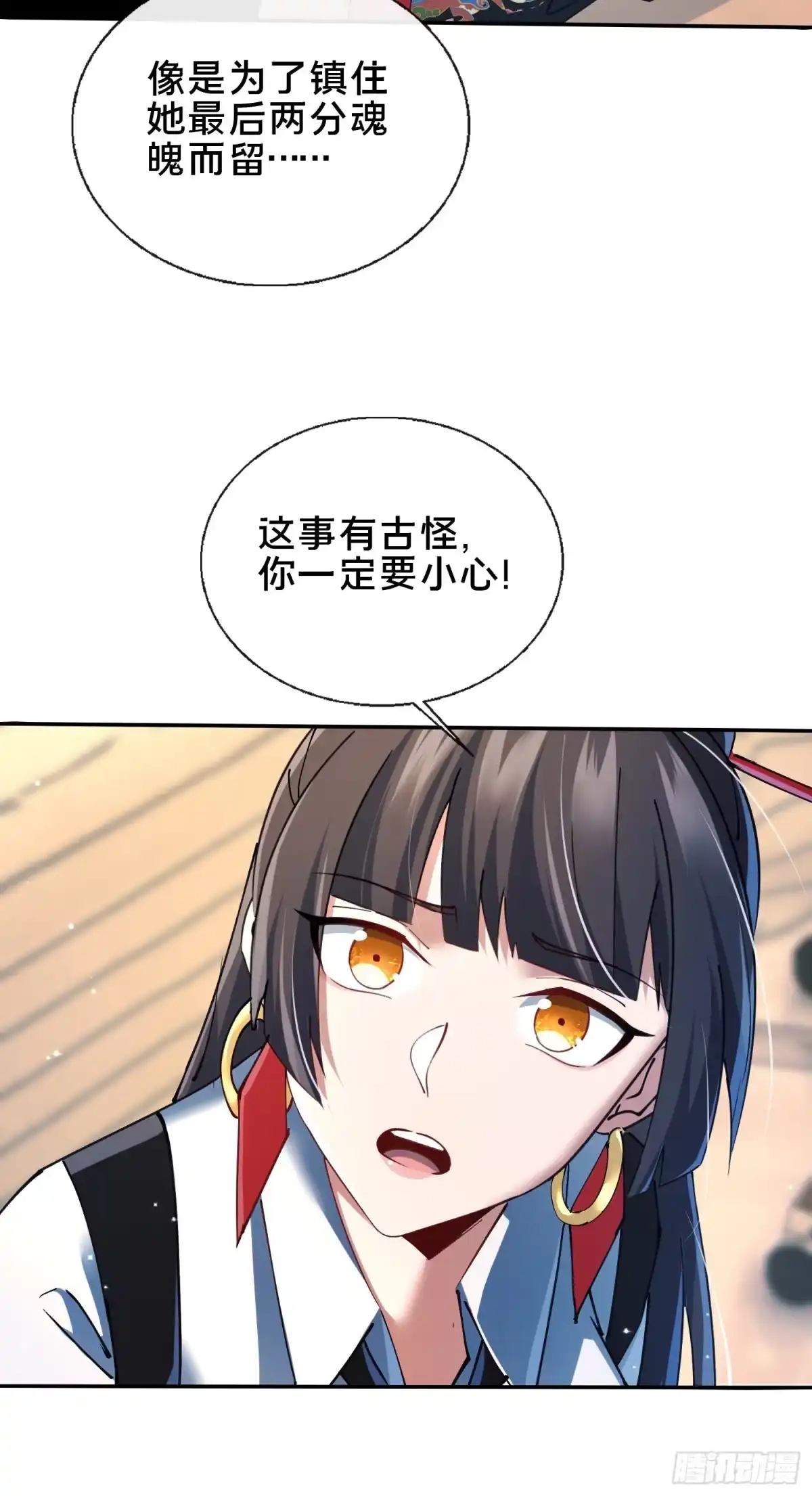 破邪：有人让我直播捉鬼 - 44.邪道作祟 - 第19张图