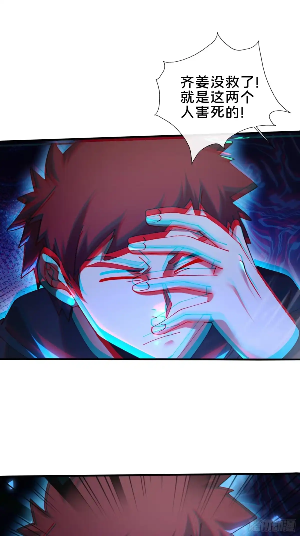 破邪：有人让我直播捉鬼 - 44.邪道作祟 - 第51张图