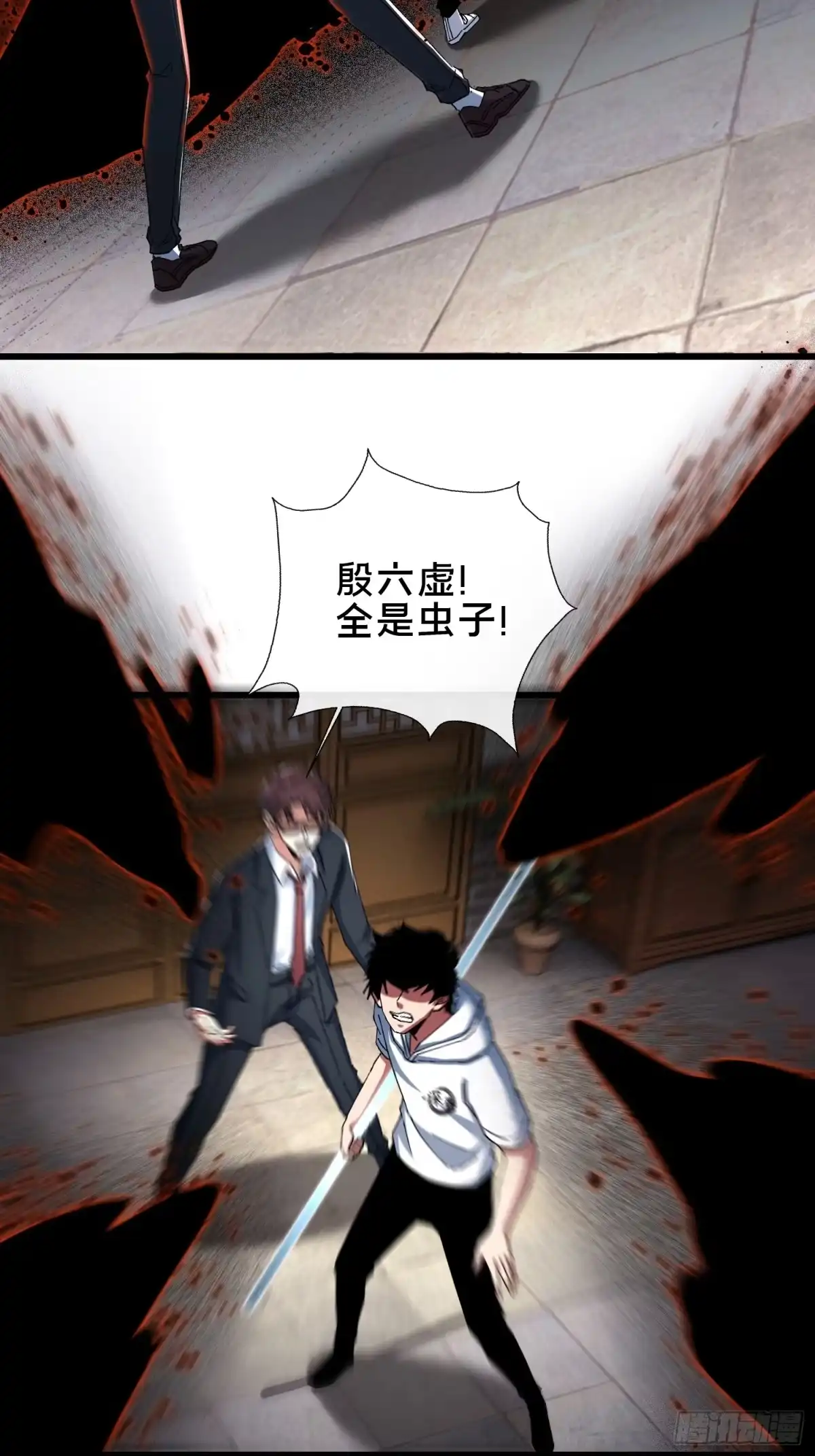 破邪：有人让我直播捉鬼 - 44.邪道作祟 - 第33张图