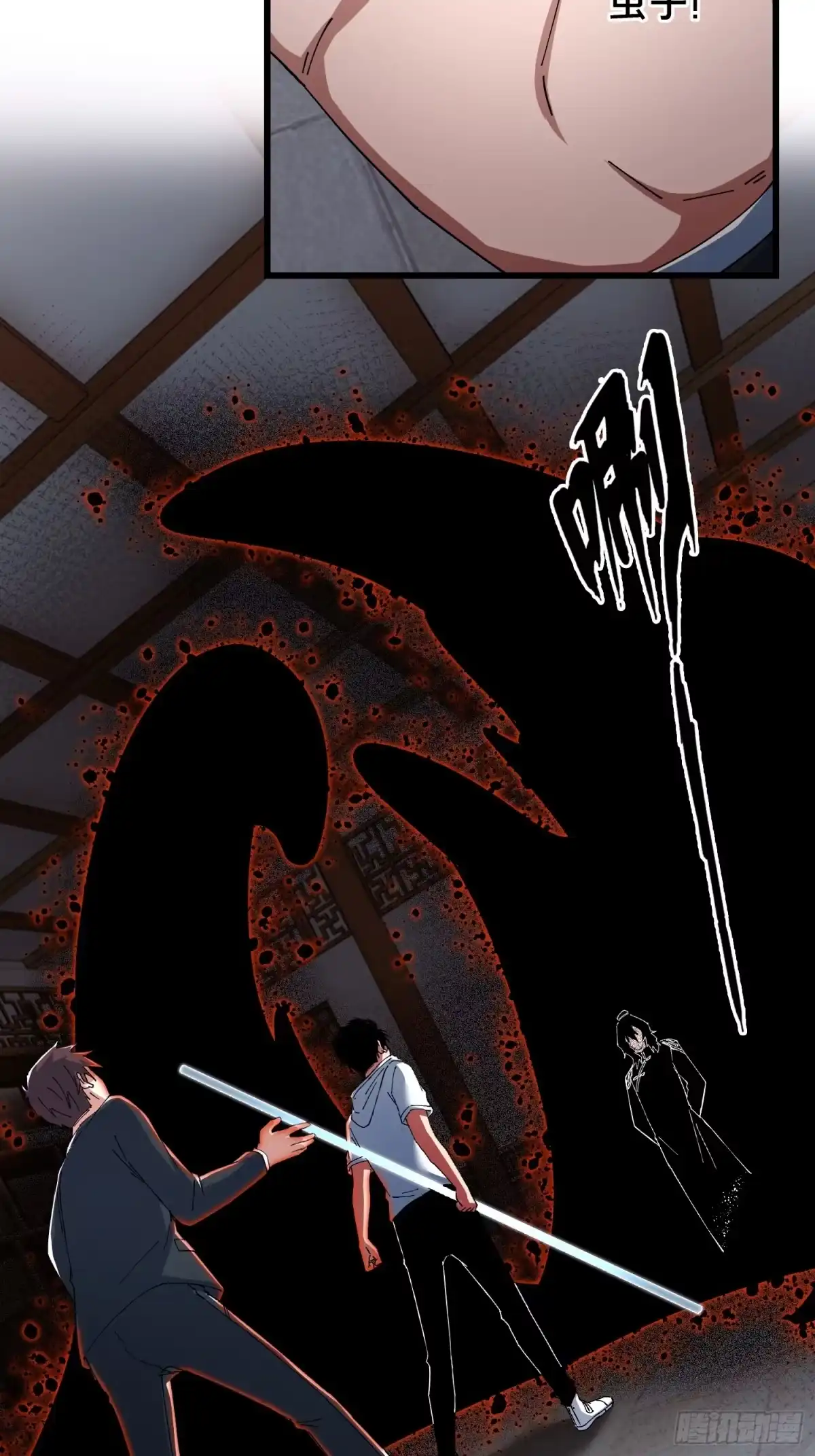 破邪：有人让我直播捉鬼 - 44.邪道作祟 - 第32张图