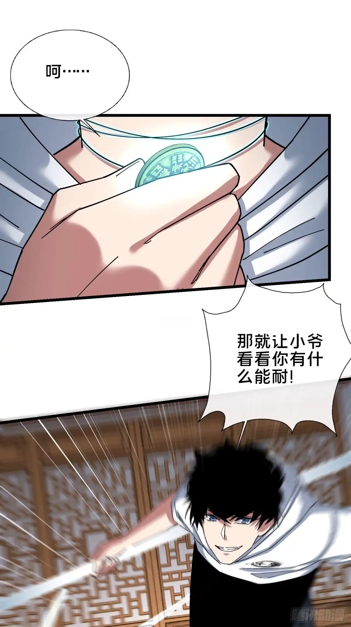 破邪：有人让我直播捉鬼 - 44.邪道作祟 - 第25张图