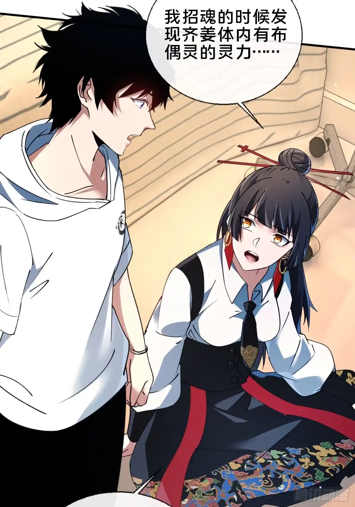 破邪：有人让我直播捉鬼 - 44.邪道作祟 - 第18张图