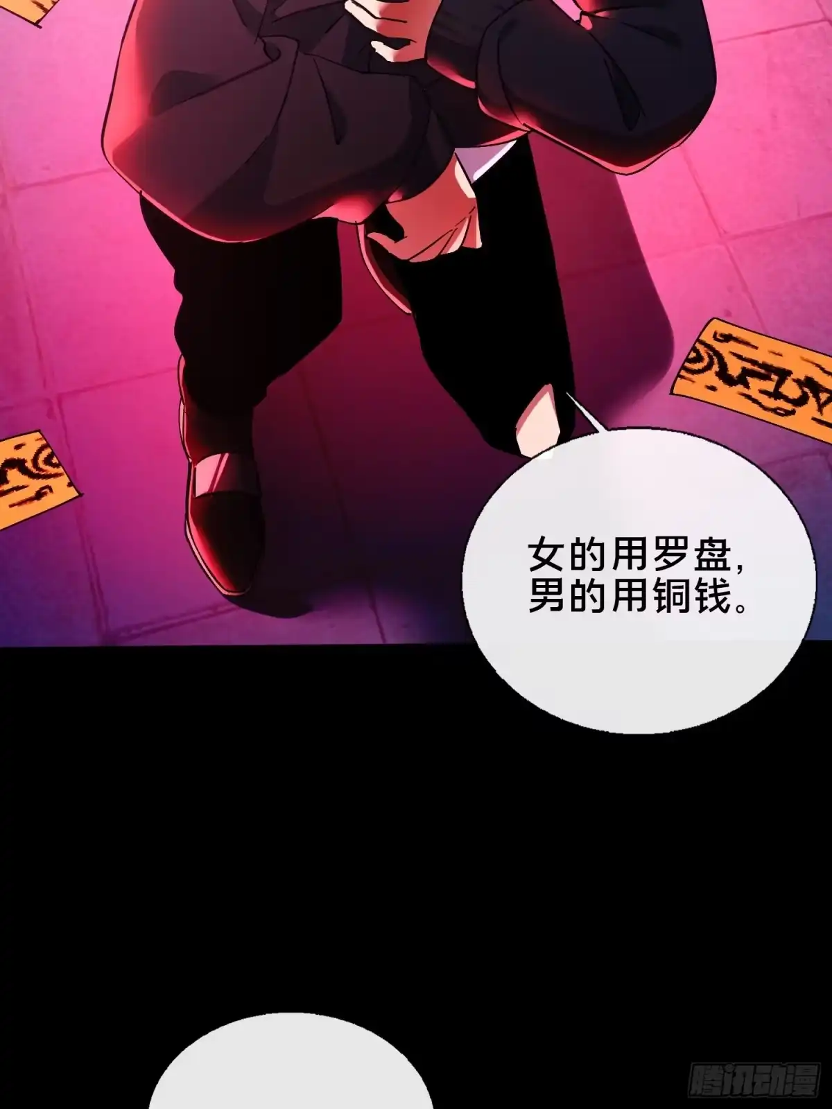 破邪：有人让我直播捉鬼 - 44.邪道作祟 - 第3张图