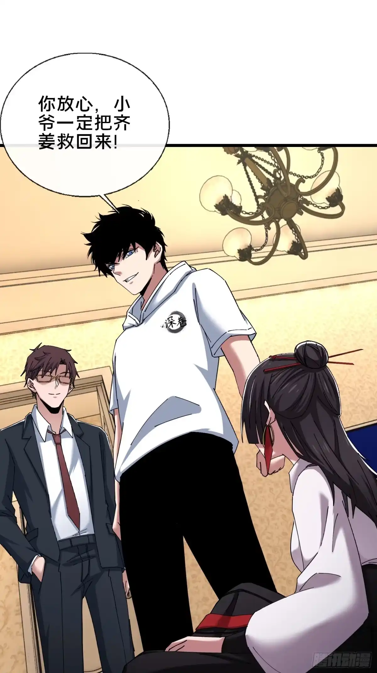 破邪：有人让我直播捉鬼 - 44.邪道作祟 - 第20张图