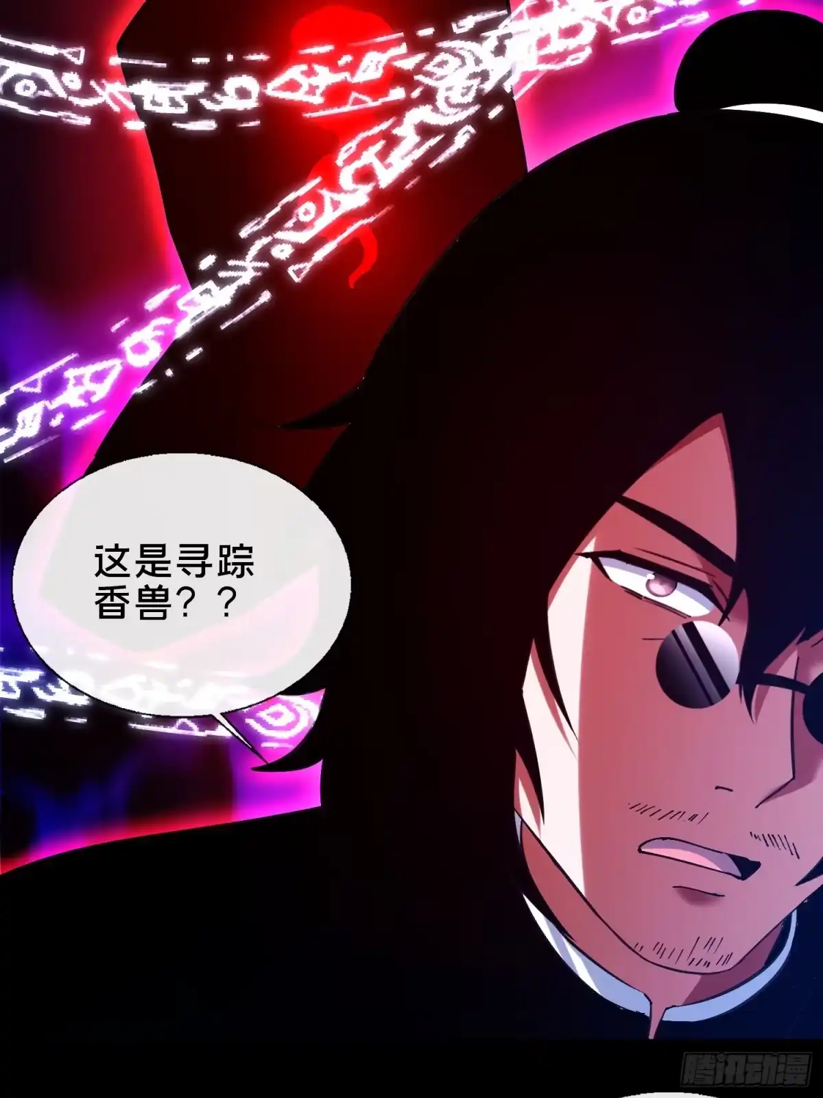 破邪：有人让我直播捉鬼 - 44.邪道作祟 - 第7张图