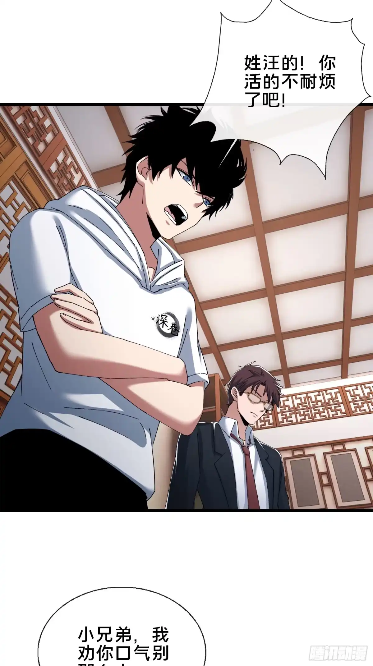 破邪：有人让我直播捉鬼 - 44.邪道作祟 - 第23张图