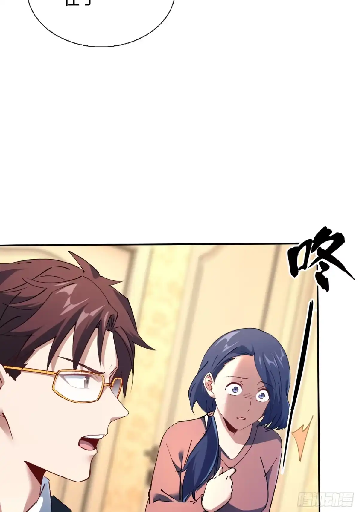 破邪：有人让我直播捉鬼 - 44.邪道作祟 - 第13张图