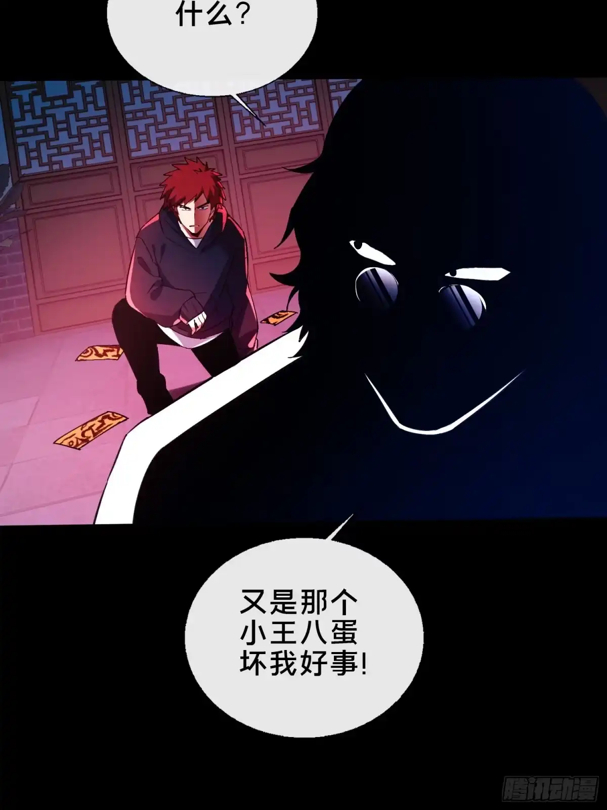 破邪：有人让我直播捉鬼 - 44.邪道作祟 - 第4张图