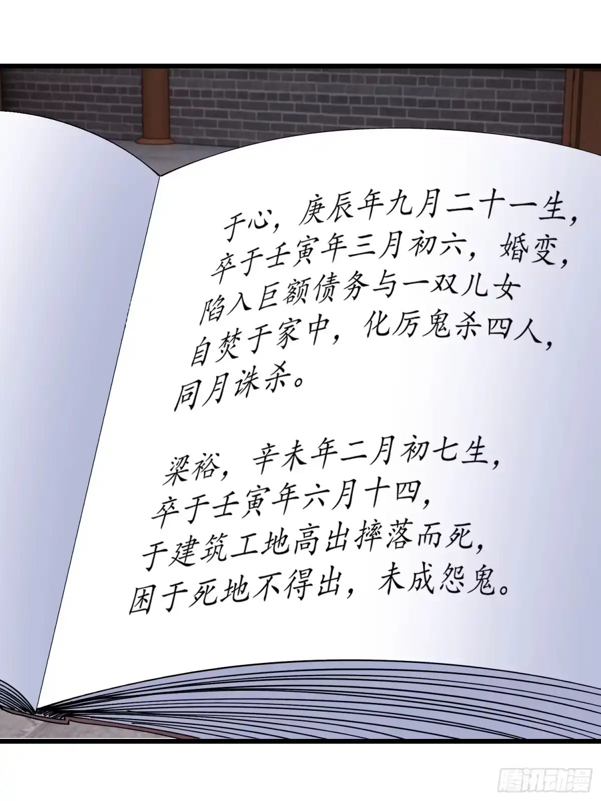 破邪：有人让我直播捉鬼 - 44.邪道作祟 - 第63张图