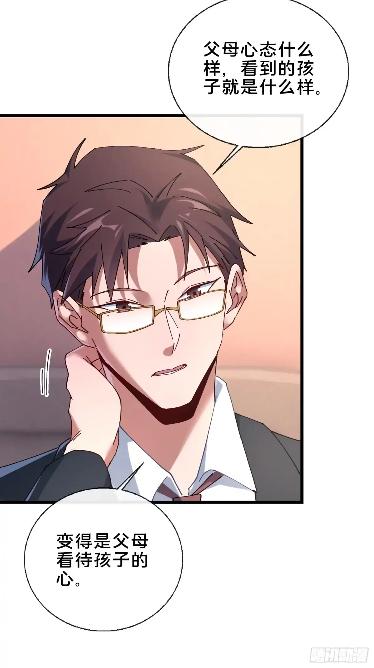 破邪：有人让我直播捉鬼 - 45.同归于尽 - 第56张图