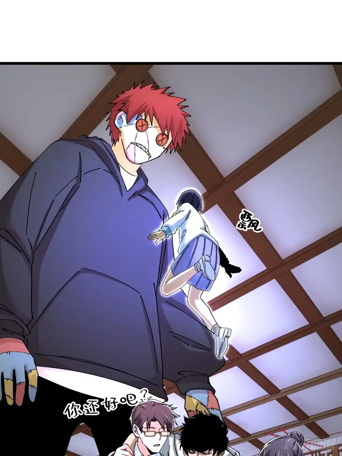 破邪：有人让我直播捉鬼 - 45.同归于尽 - 第8张图