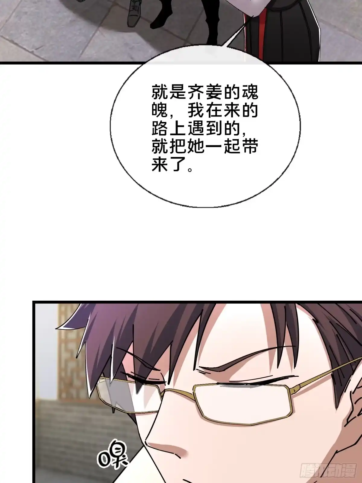 破邪：有人让我直播捉鬼 - 45.同归于尽 - 第15张图