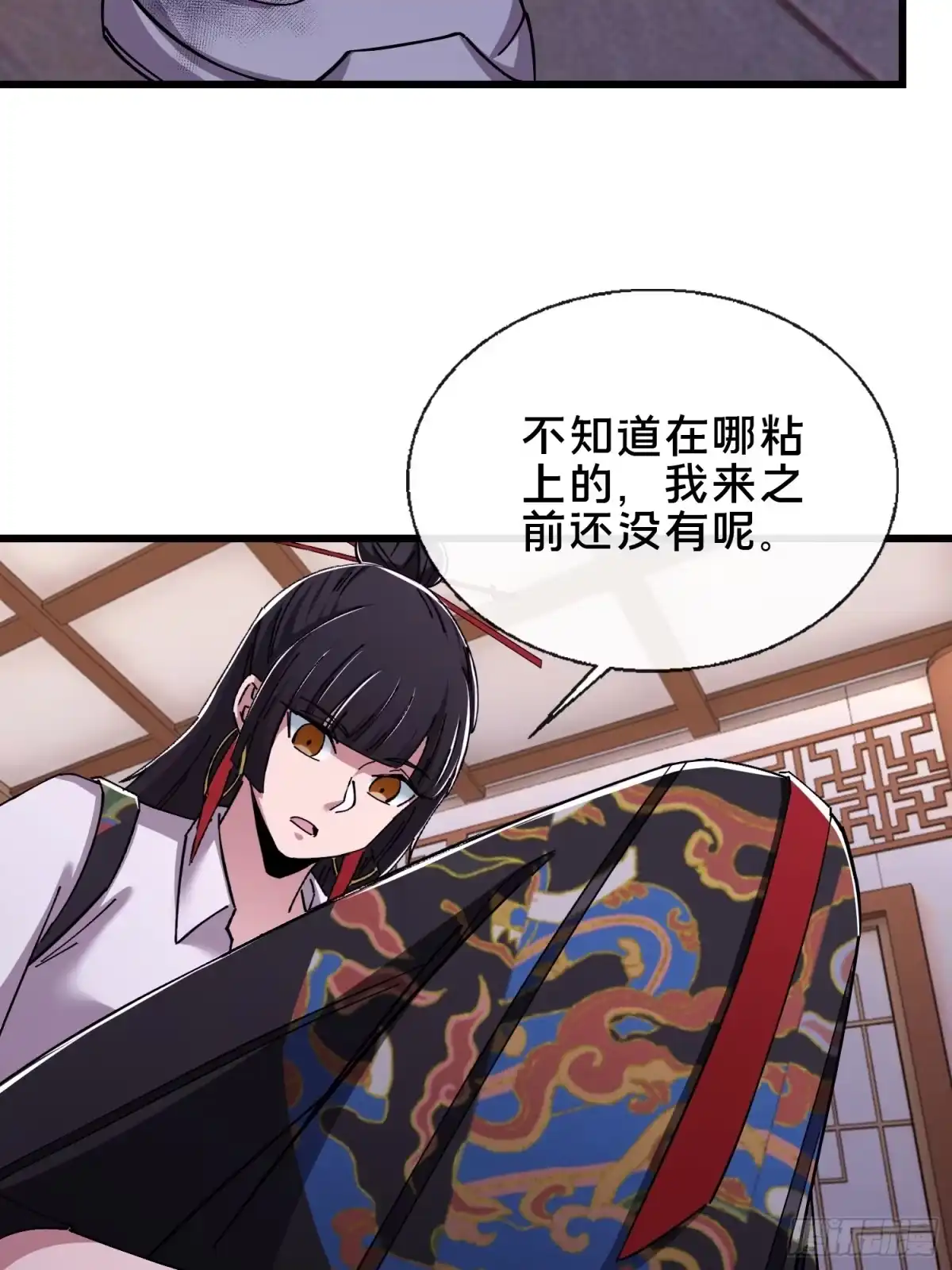 破邪：有人让我直播捉鬼 - 45.同归于尽 - 第19张图