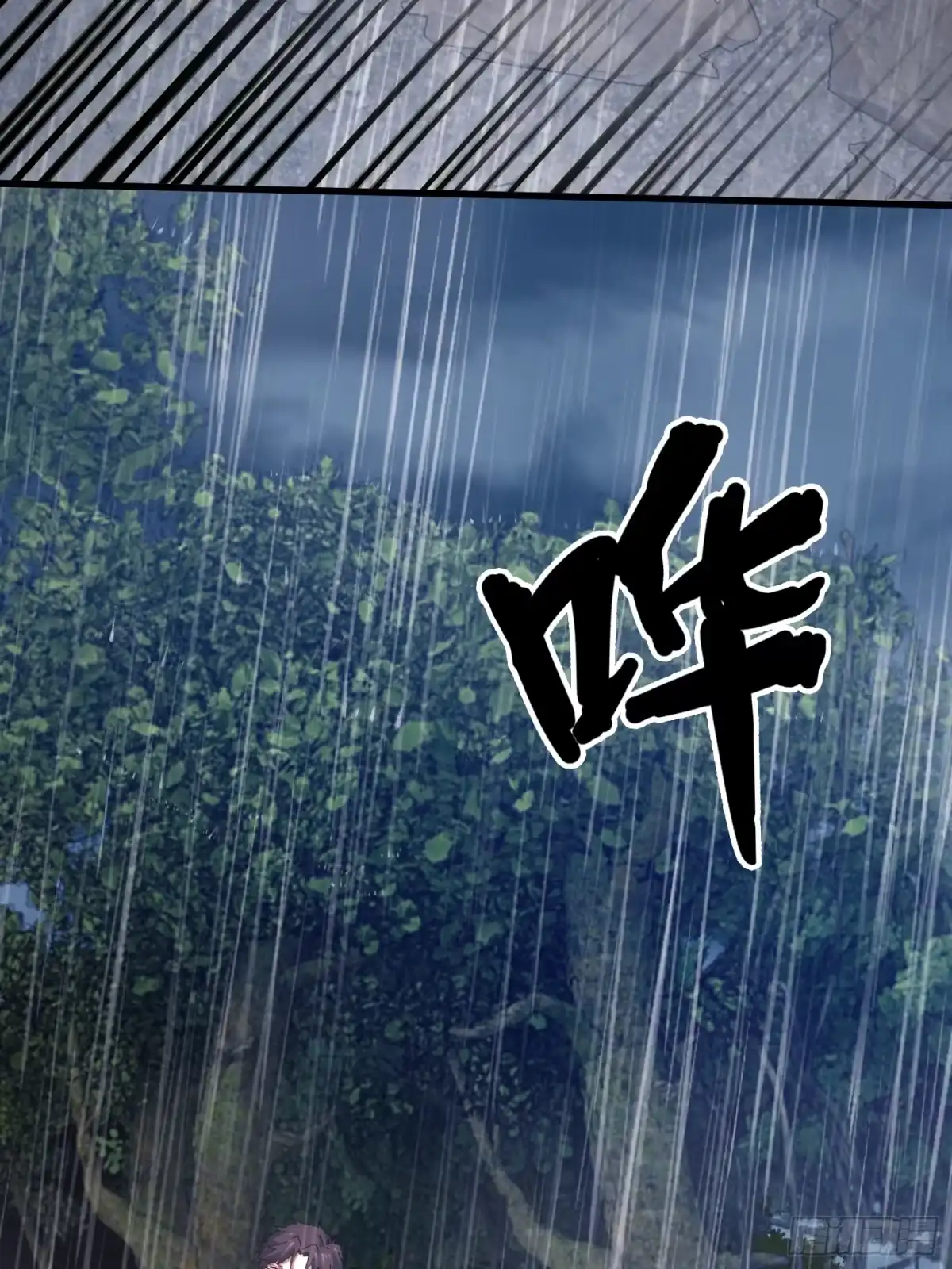 破邪：有人让我直播捉鬼 - 45.同归于尽 - 第42张图