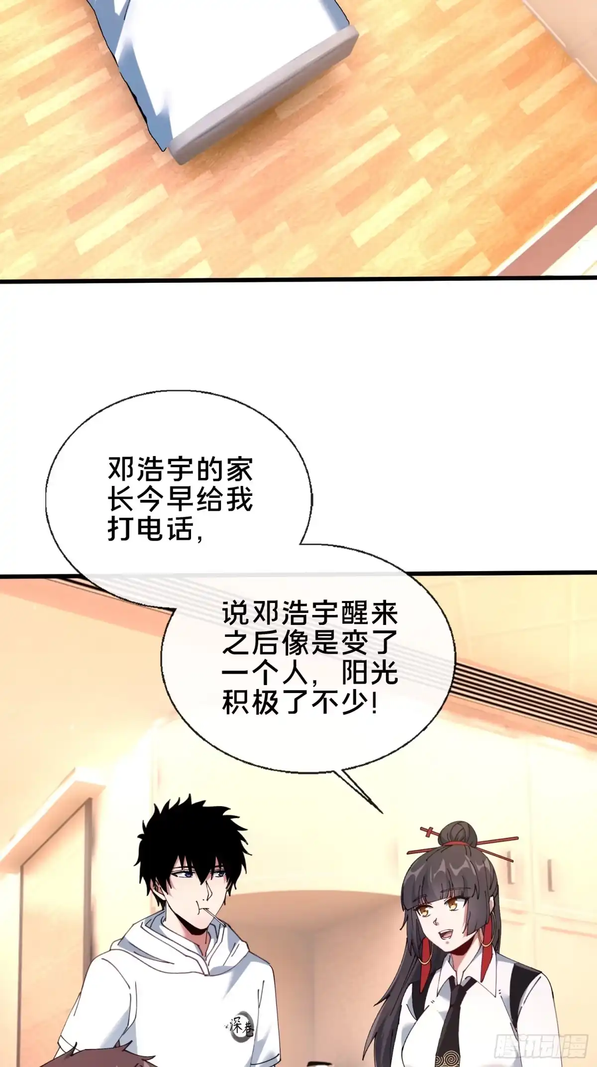 破邪：有人让我直播捉鬼 - 45.同归于尽 - 第52张图