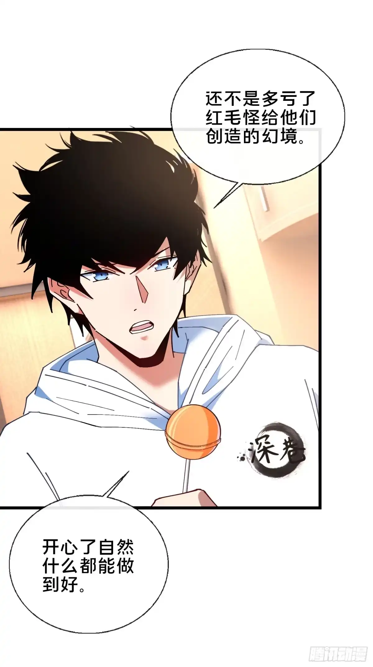 破邪：有人让我直播捉鬼 - 45.同归于尽 - 第54张图