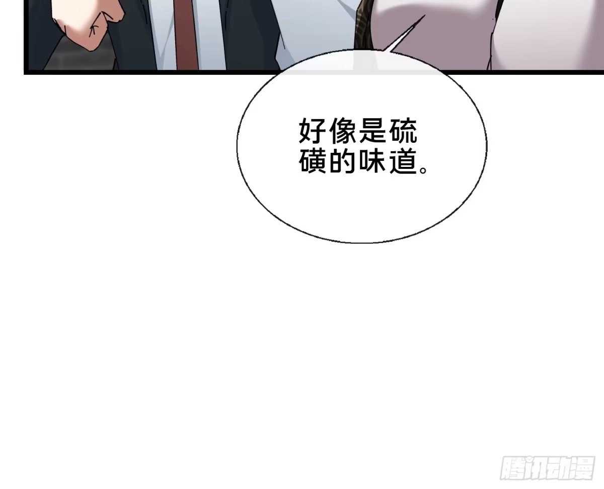 破邪：有人让我直播捉鬼 - 45.同归于尽 - 第17张图