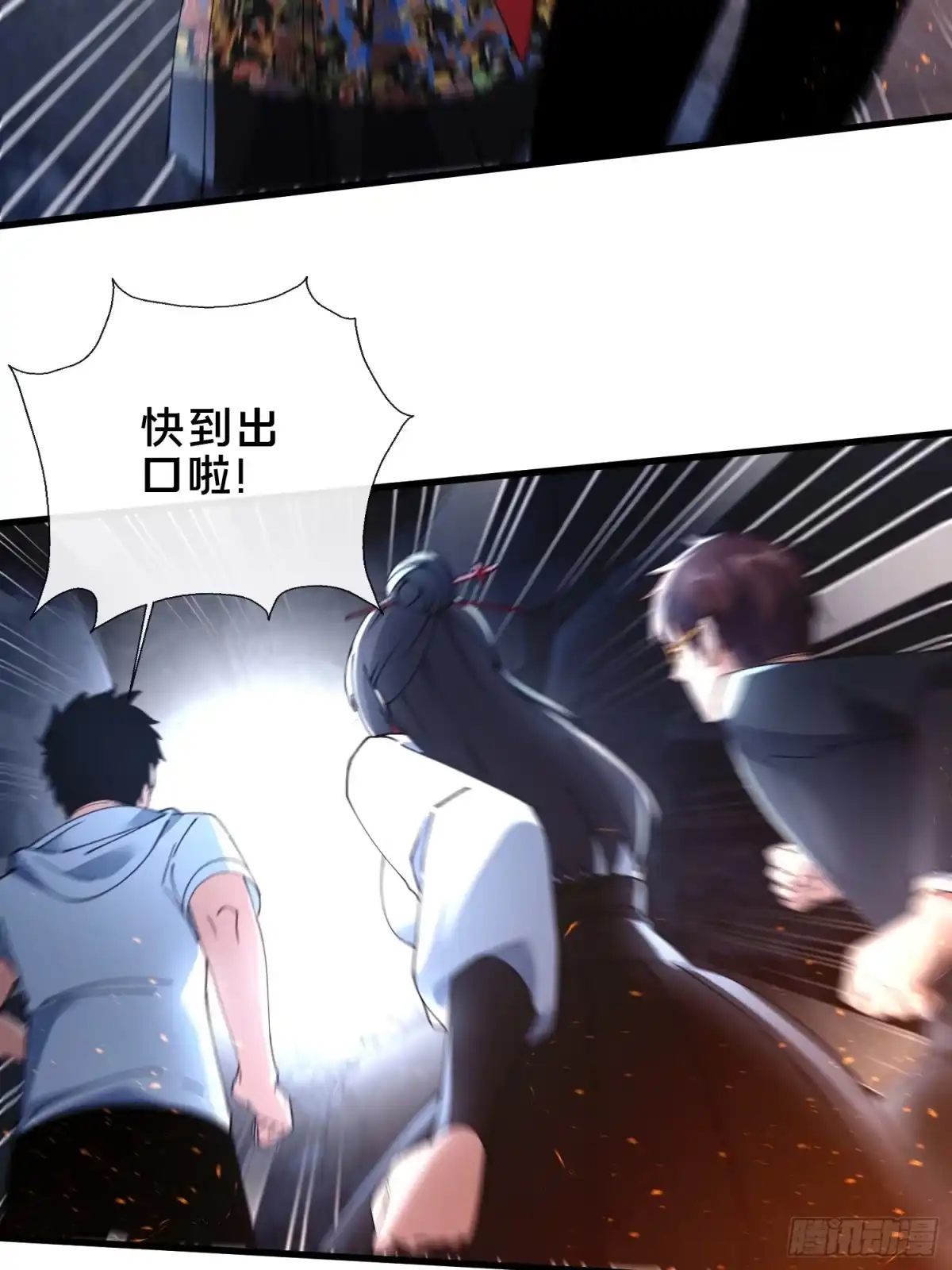 破邪：有人让我直播捉鬼 - 45.同归于尽 - 第40张图