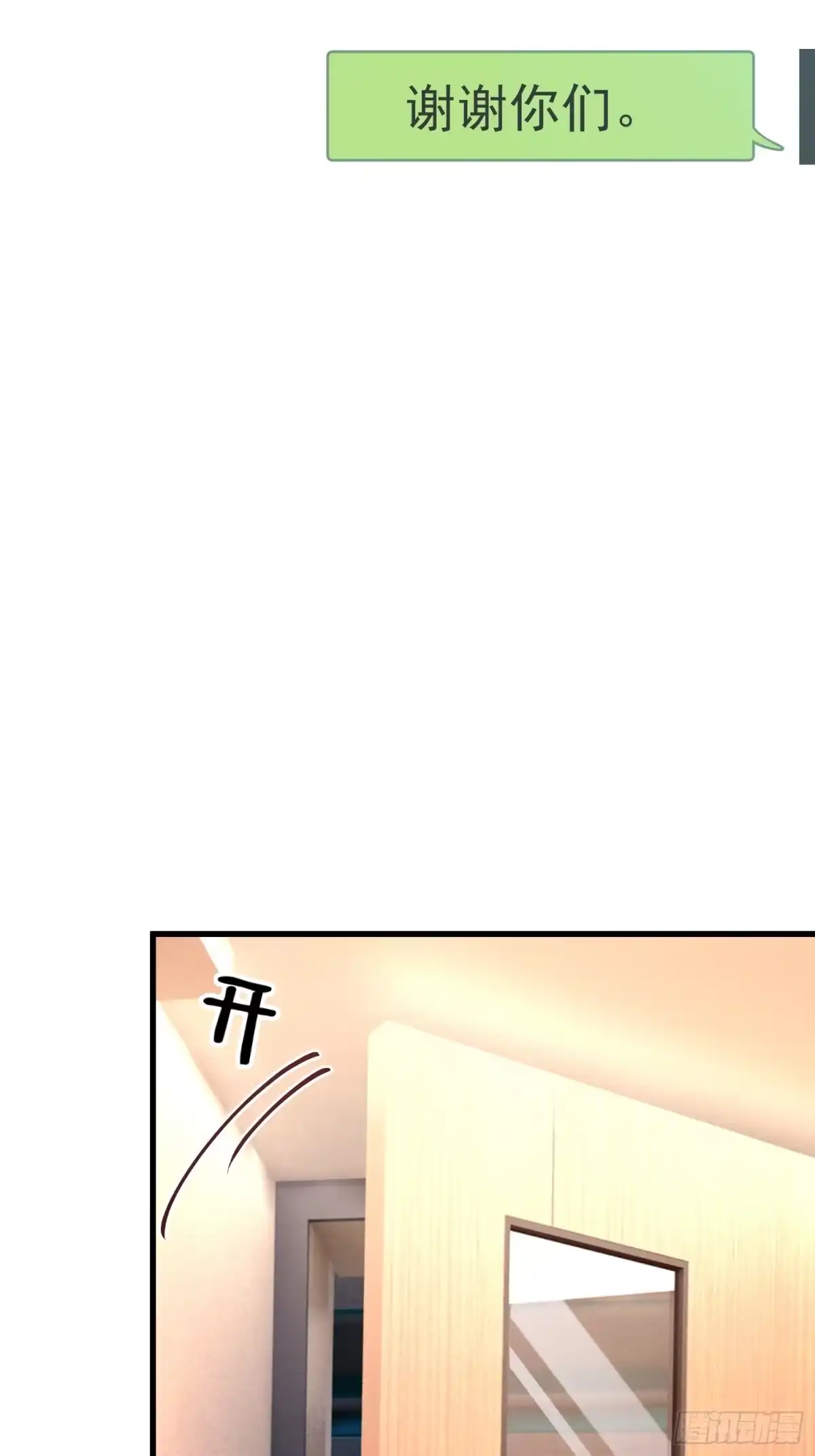 破邪：有人让我直播捉鬼 - 45.同归于尽 - 第49张图