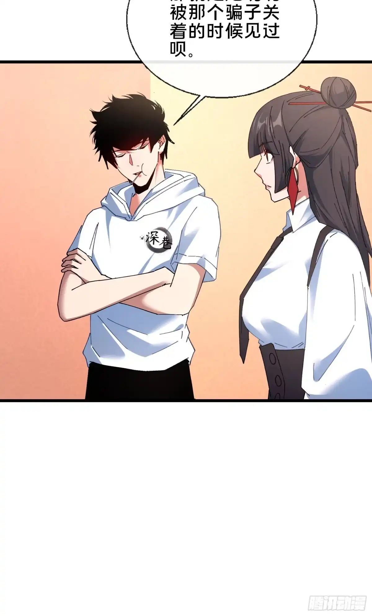 破邪：有人让我直播捉鬼 - 45.同归于尽 - 第60张图