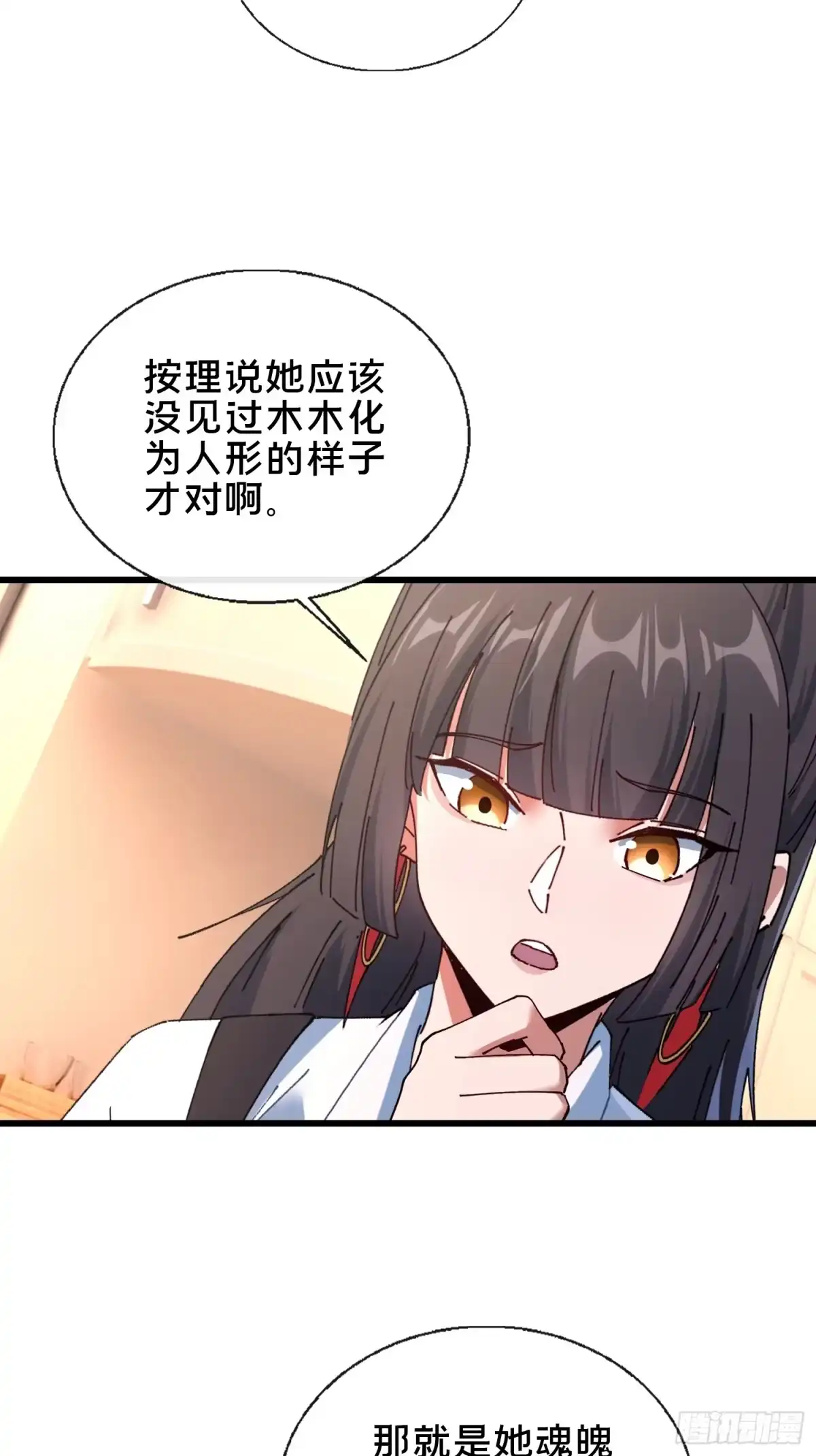 破邪：有人让我直播捉鬼 - 45.同归于尽 - 第59张图