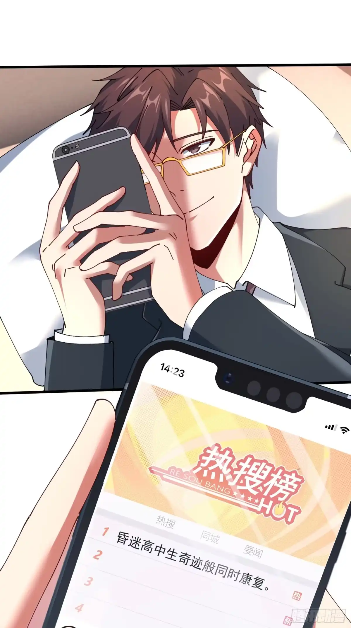 破邪：有人让我直播捉鬼 - 45.同归于尽 - 第46张图