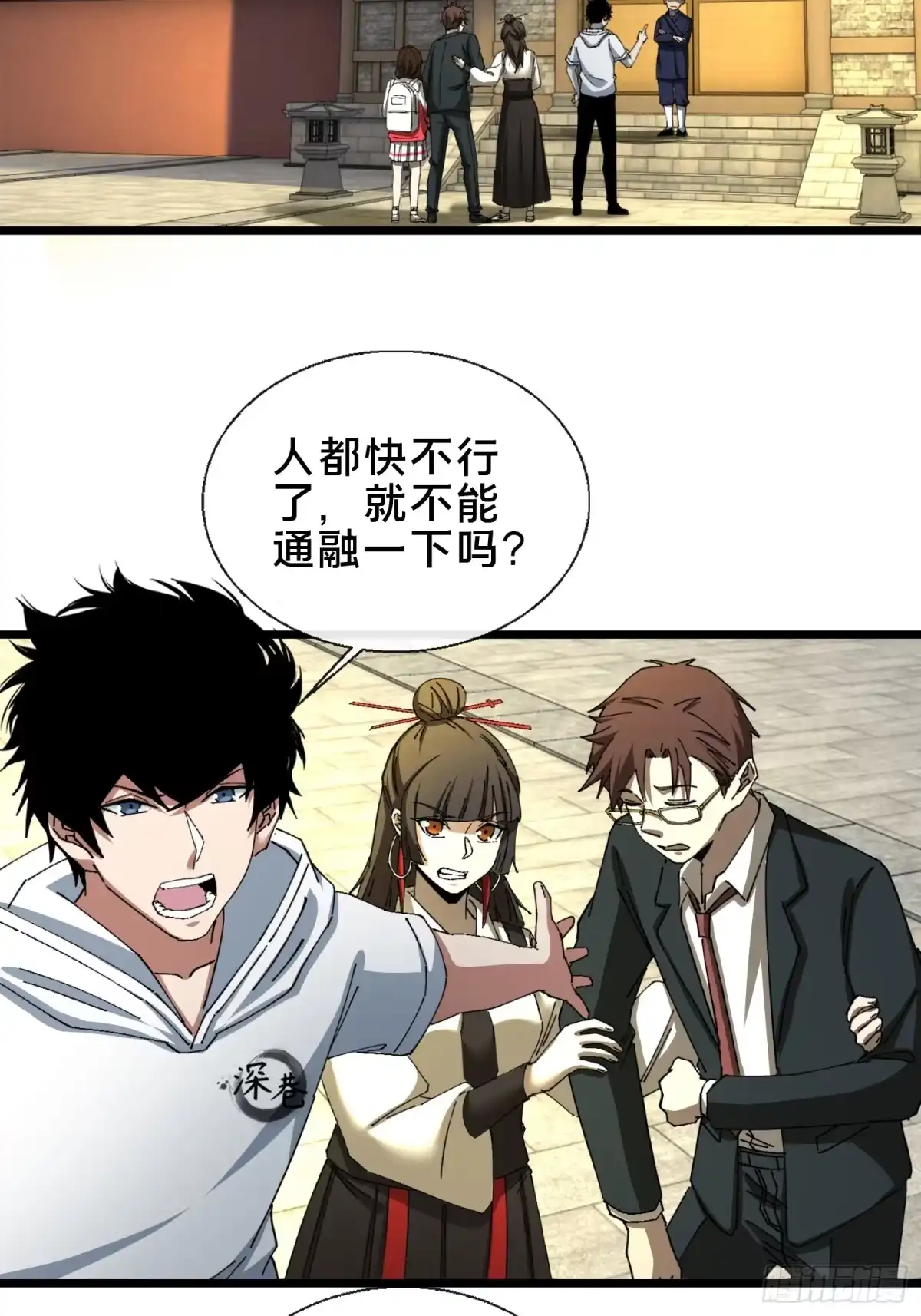 破邪：有人让我直播捉鬼 - 46.冥辛将至 - 第74张图