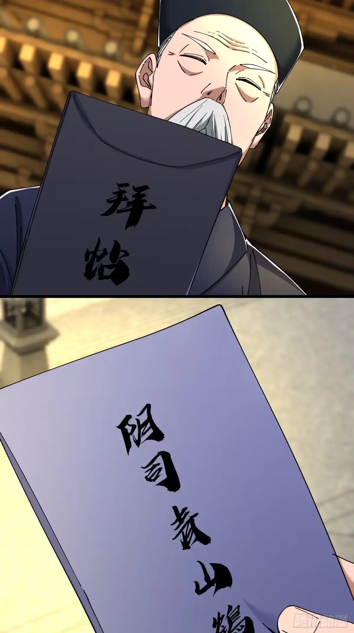 破邪：有人让我直播捉鬼 - 46.冥辛将至 - 第4张图