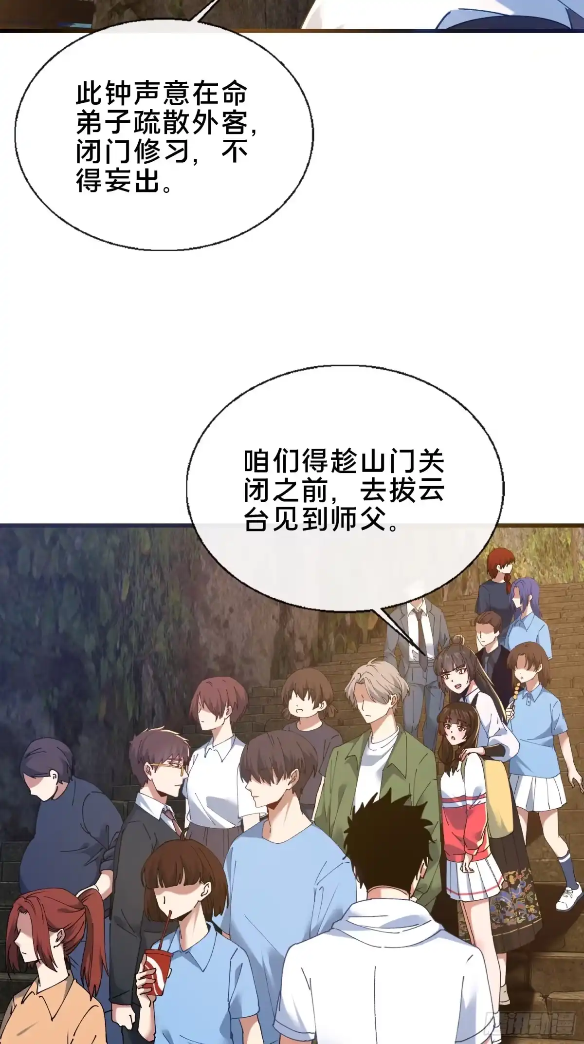 破邪：有人让我直播捉鬼 - 46.冥辛将至 - 第20张图