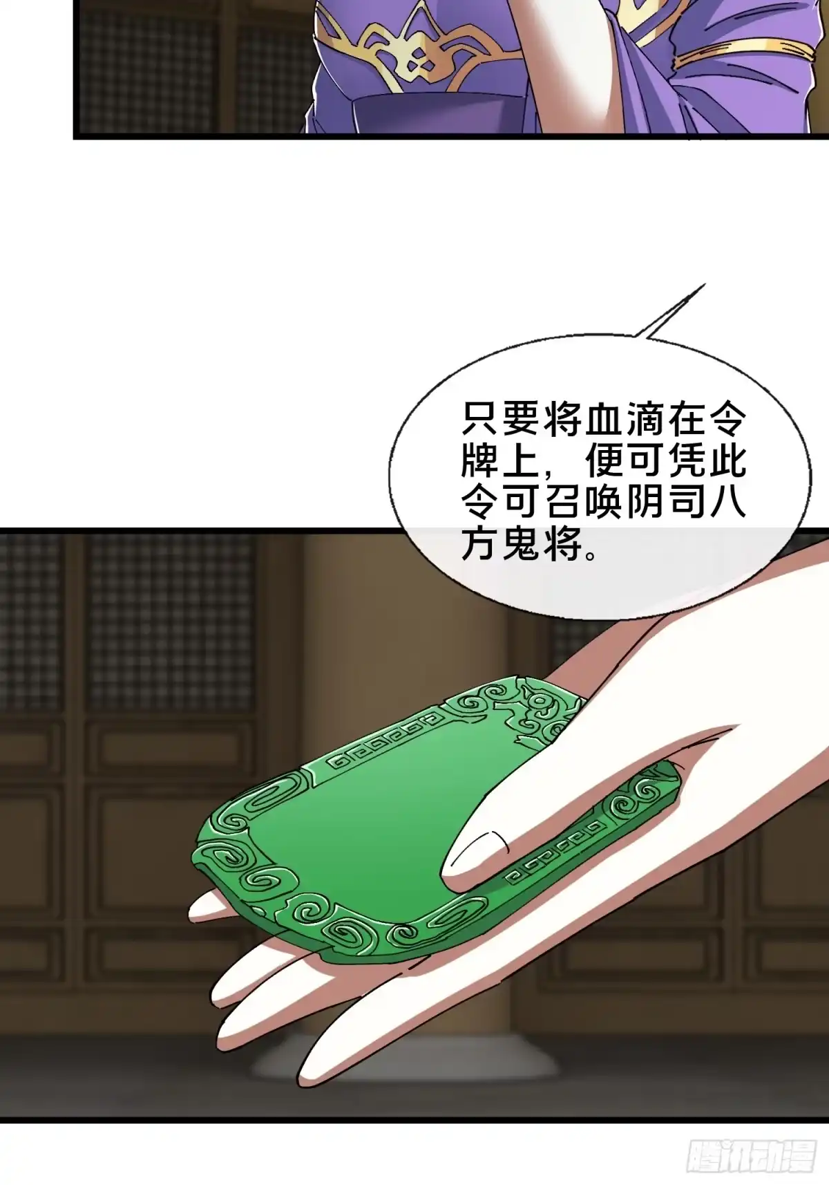 破邪：有人让我直播捉鬼 - 46.冥辛将至 - 第58张图