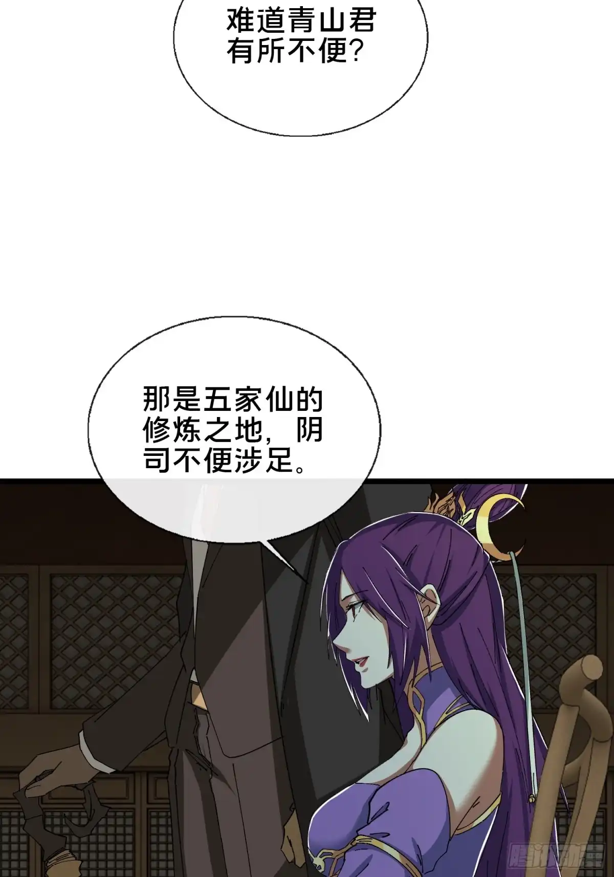 破邪：有人让我直播捉鬼 - 46.冥辛将至 - 第53张图