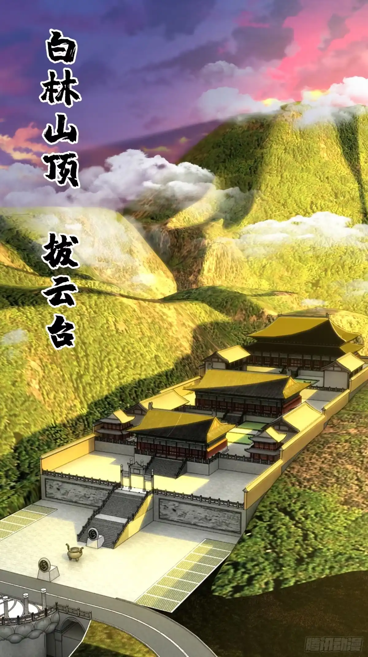 破邪：有人让我直播捉鬼 - 46.冥辛将至 - 第1张图