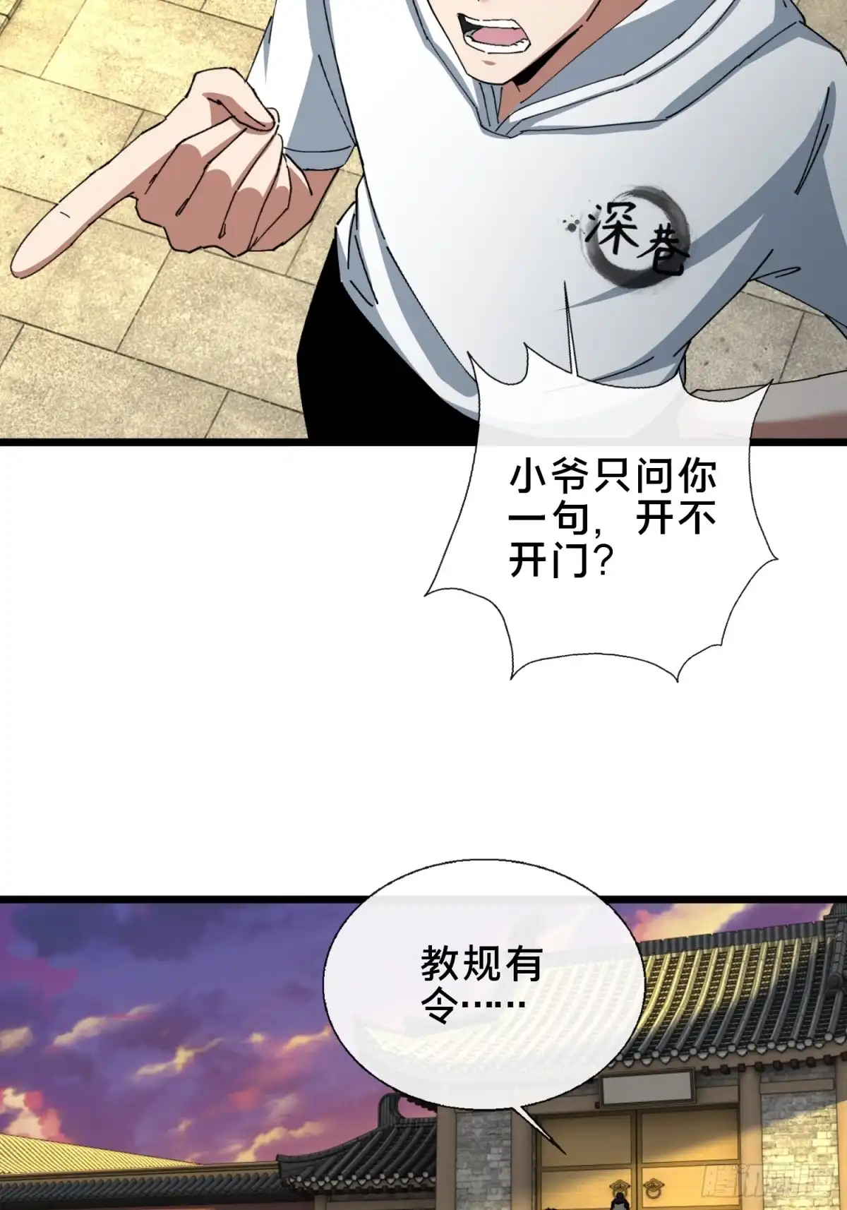 破邪：有人让我直播捉鬼 - 46.冥辛将至 - 第73张图