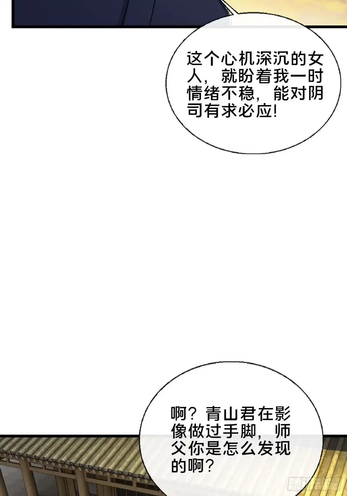 破邪：有人让我直播捉鬼 - 46.冥辛将至 - 第66张图