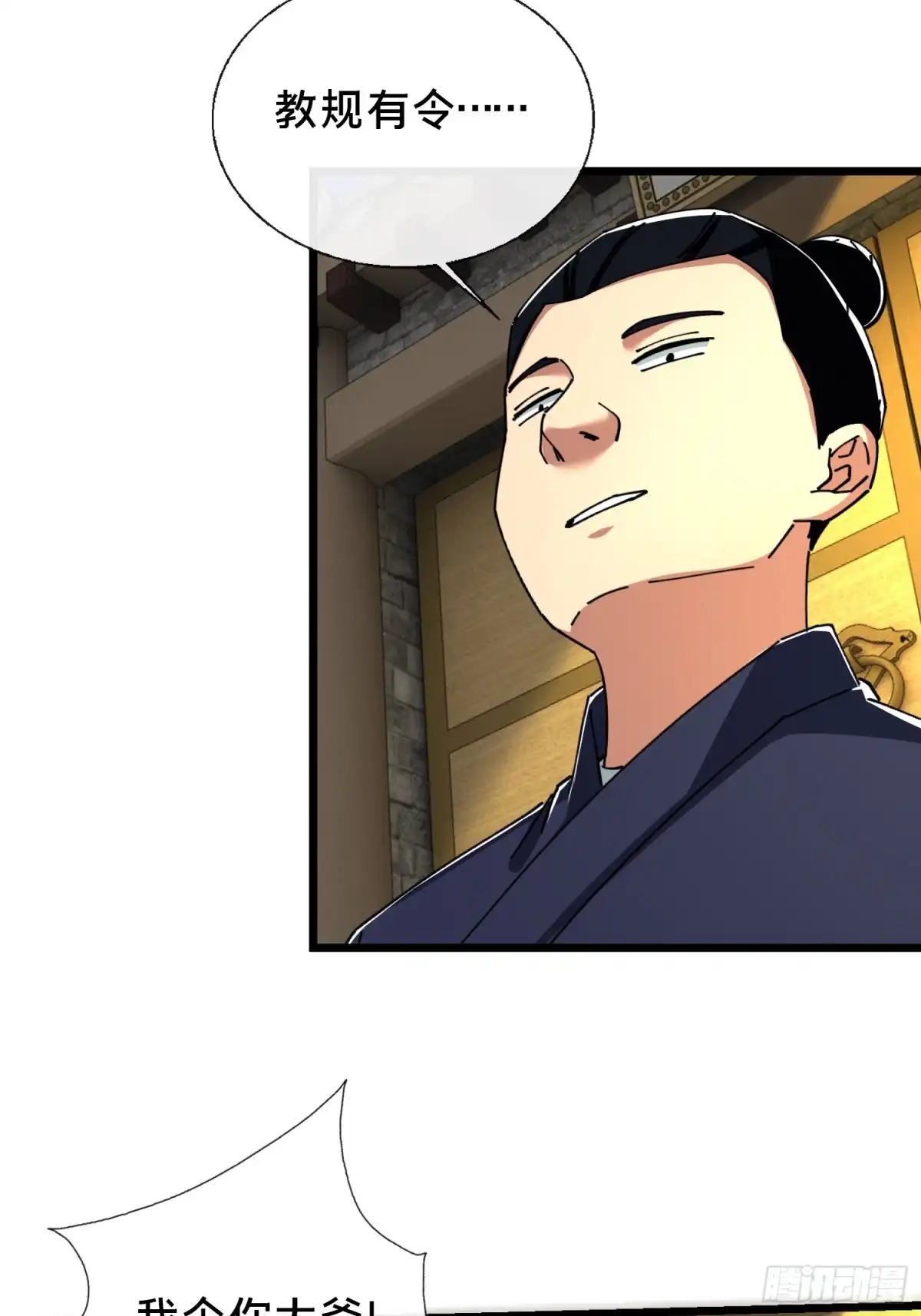 破邪：有人让我直播捉鬼 - 46.冥辛将至 - 第75张图