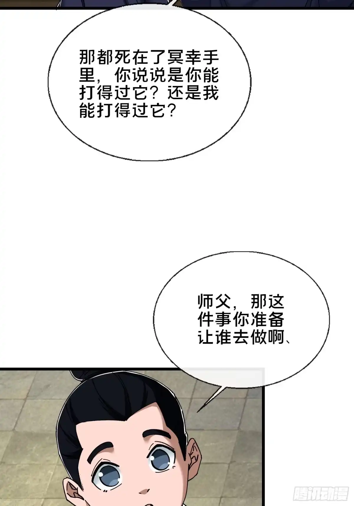 破邪：有人让我直播捉鬼 - 46.冥辛将至 - 第69张图