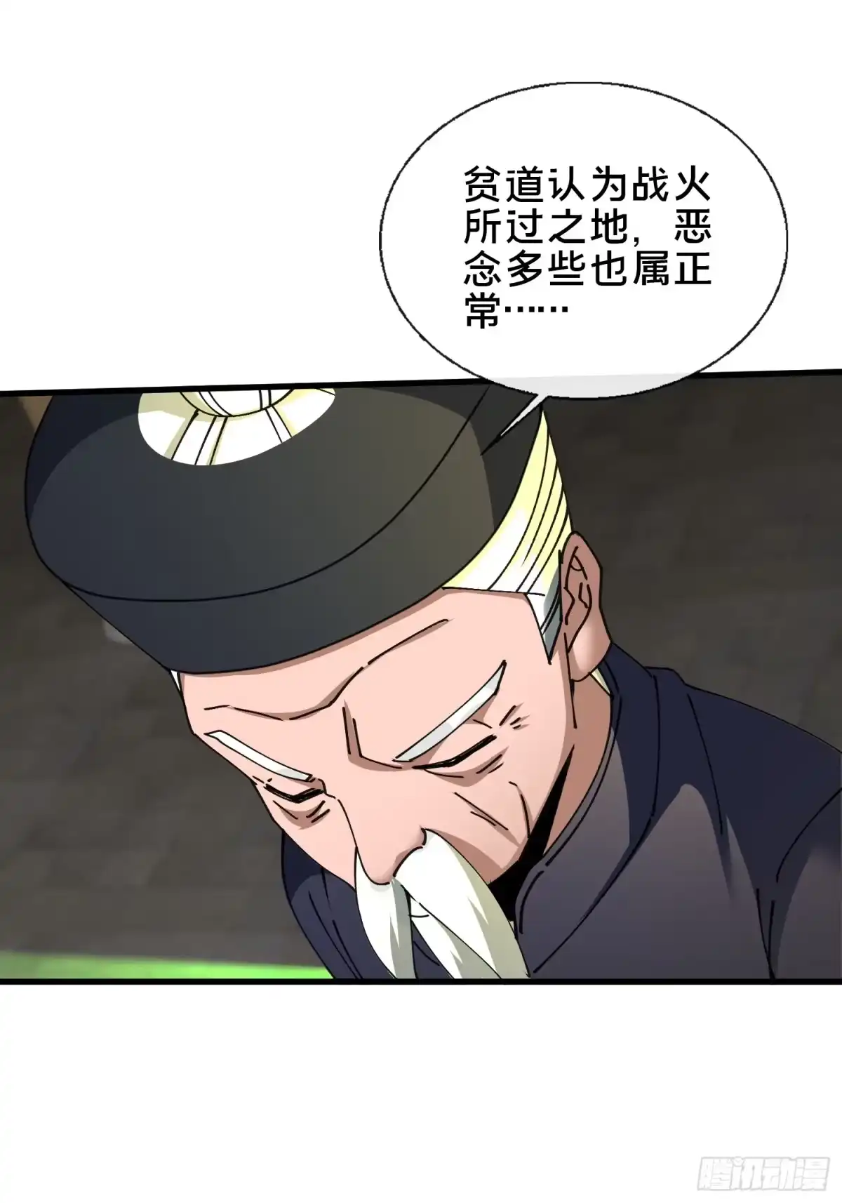 破邪：有人让我直播捉鬼 - 46.冥辛将至 - 第42张图