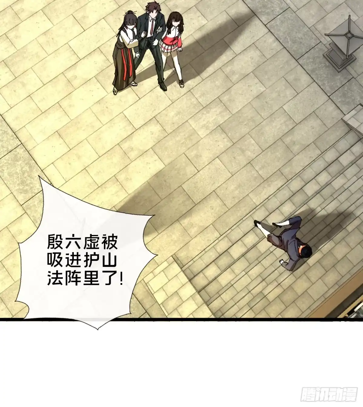 破邪：有人让我直播捉鬼 - 46.冥辛将至 - 第81张图