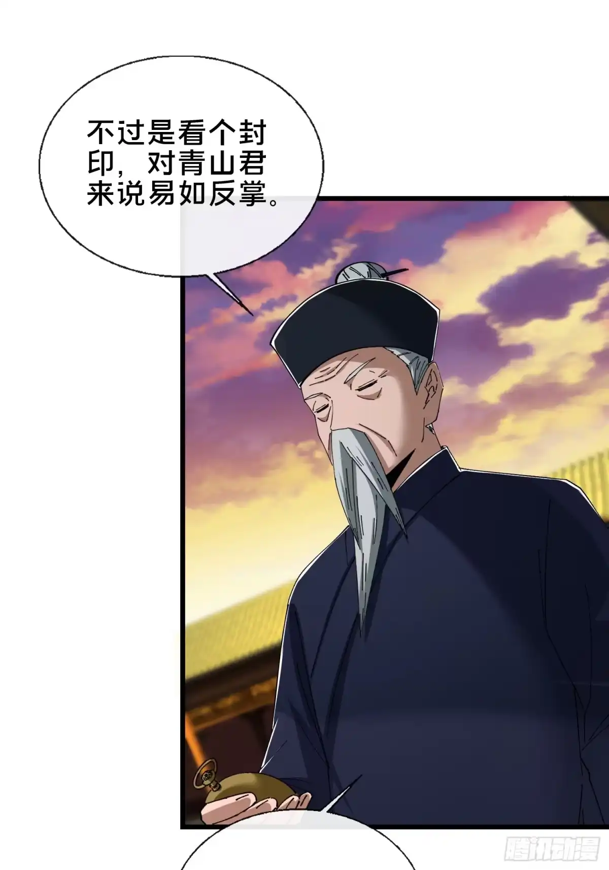 破邪：有人让我直播捉鬼 - 46.冥辛将至 - 第52张图