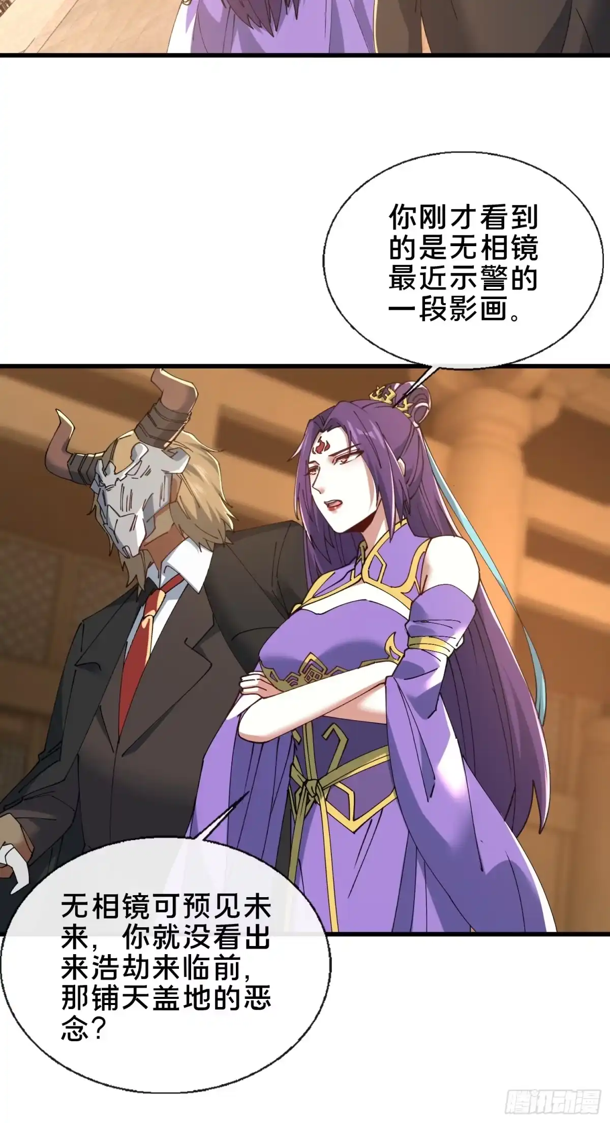 破邪：有人让我直播捉鬼 - 46.冥辛将至 - 第41张图