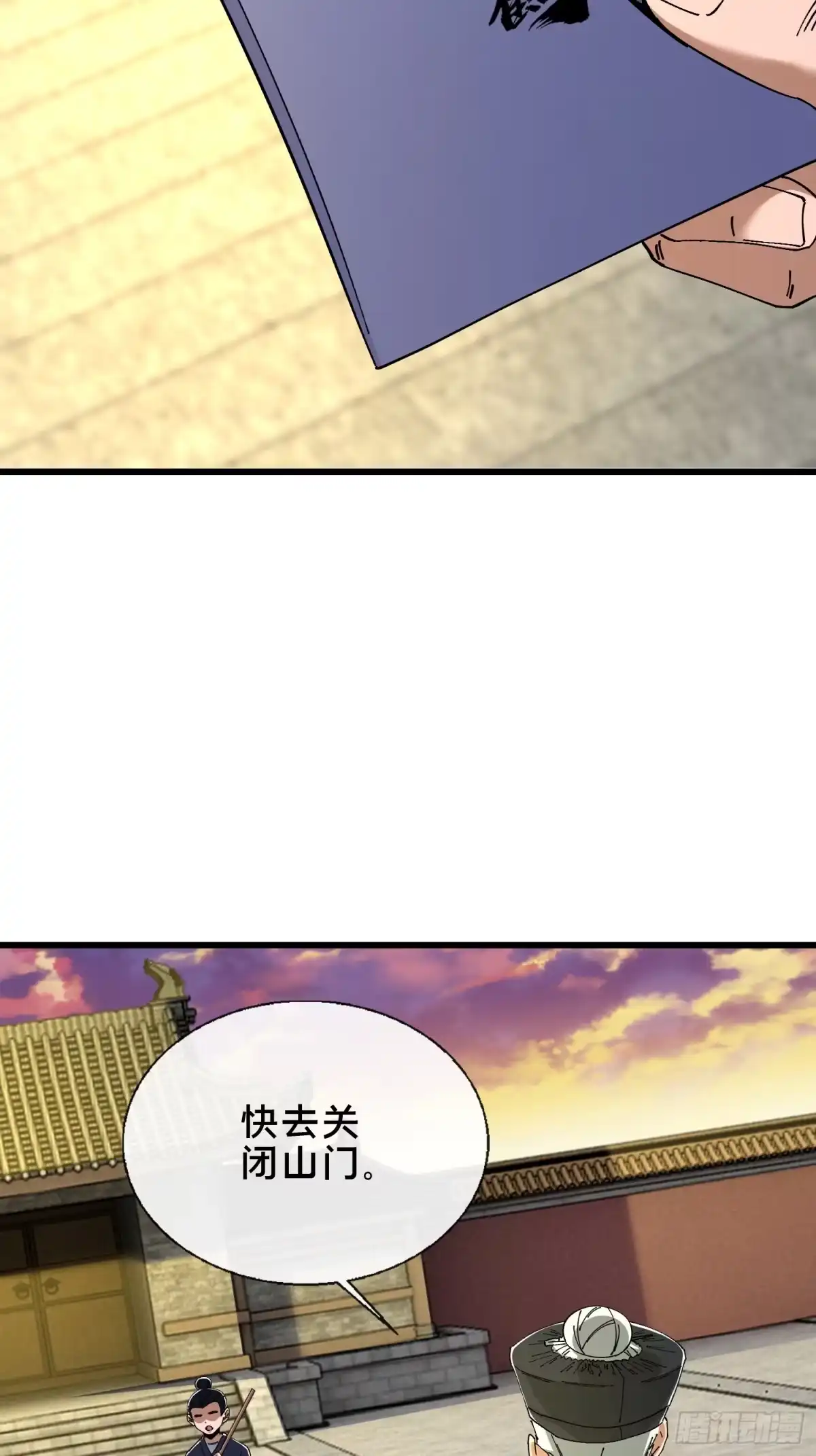 破邪：有人让我直播捉鬼 - 46.冥辛将至 - 第5张图