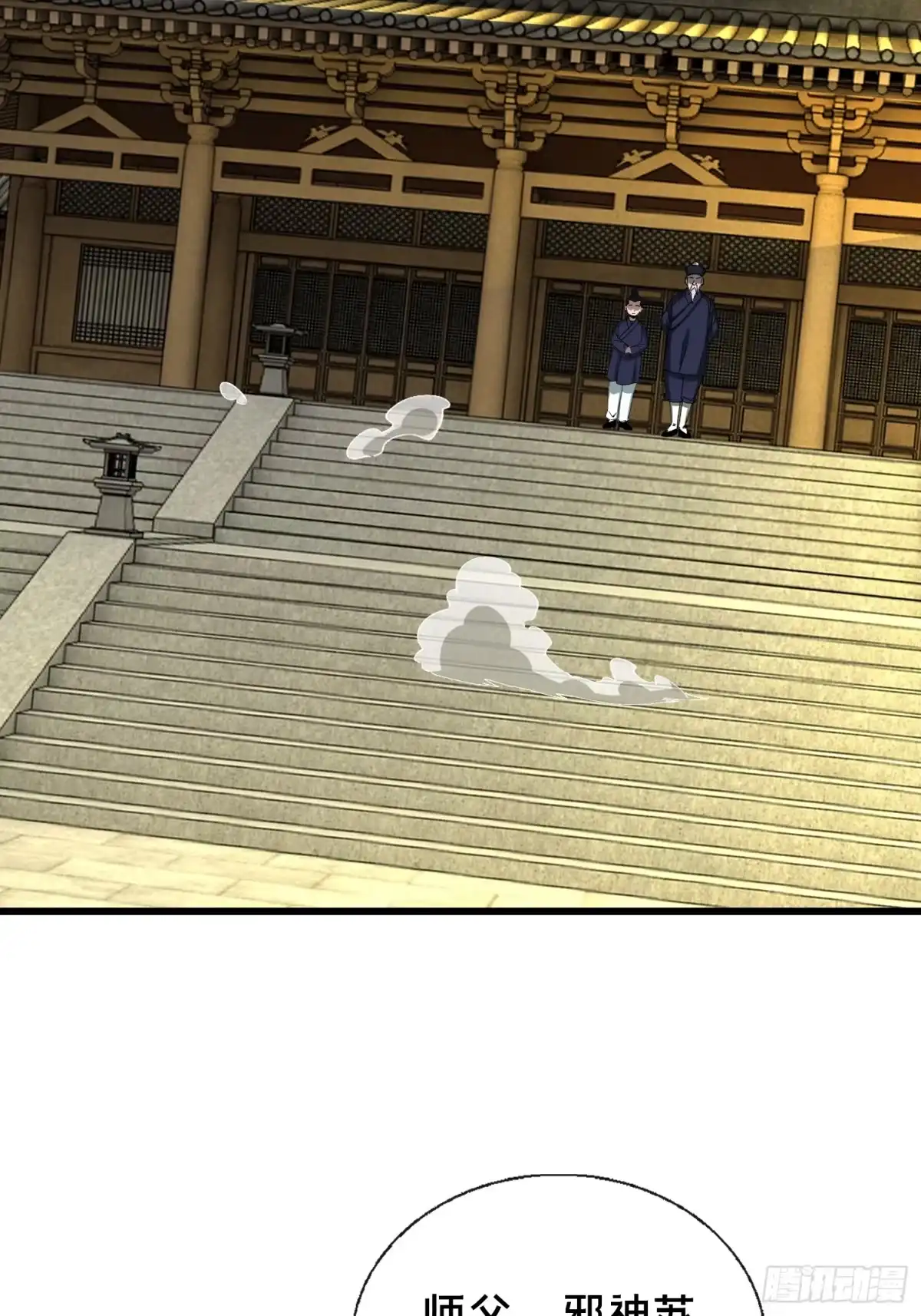 破邪：有人让我直播捉鬼 - 46.冥辛将至 - 第63张图