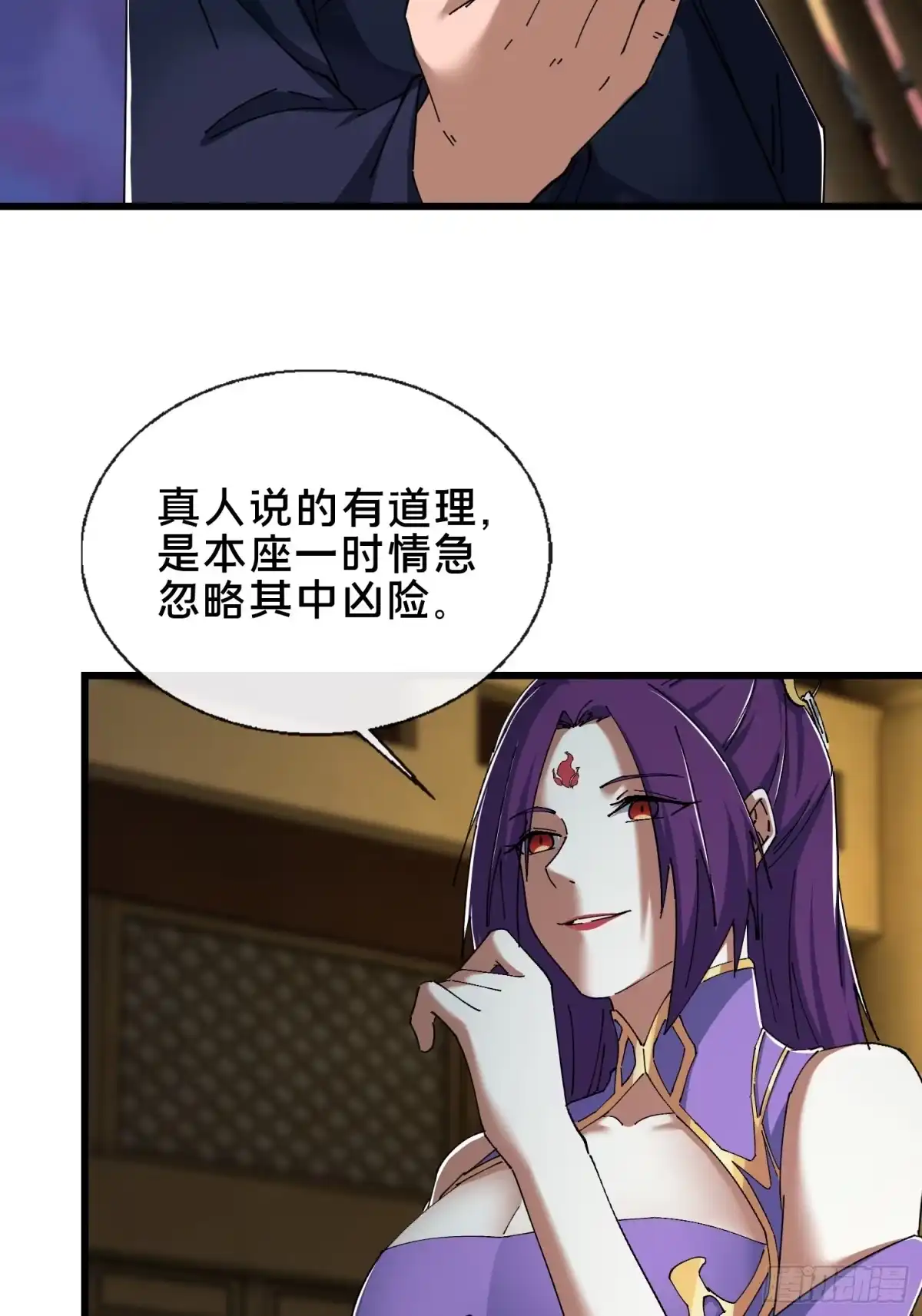 破邪：有人让我直播捉鬼 - 46.冥辛将至 - 第57张图