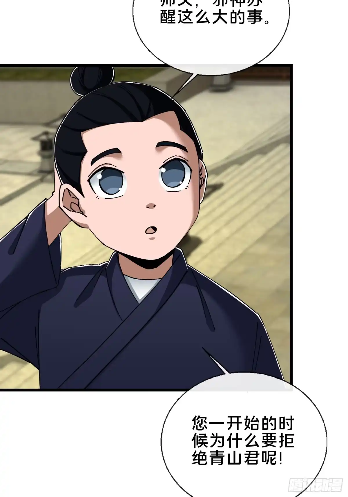 破邪：有人让我直播捉鬼 - 46.冥辛将至 - 第64张图