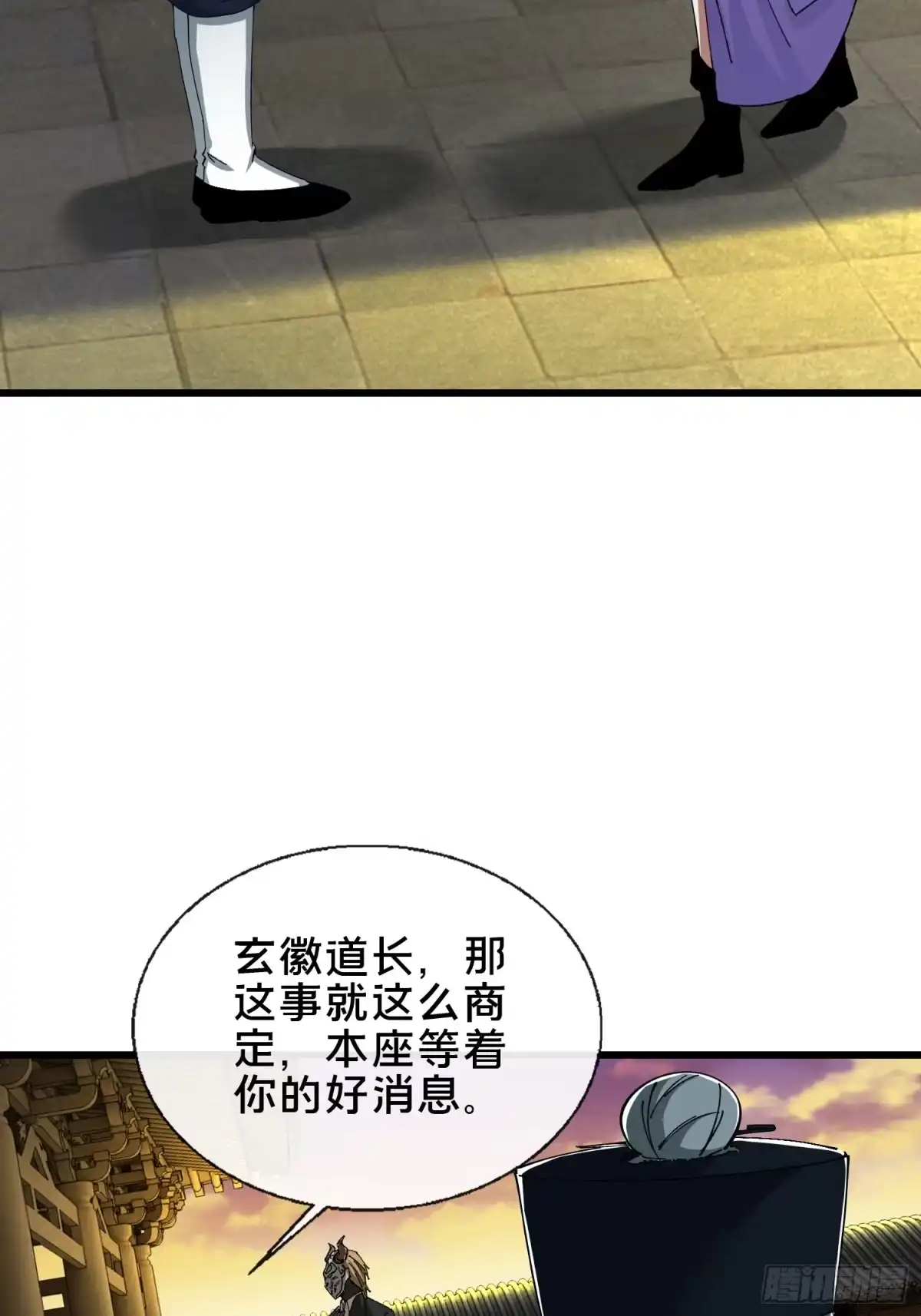 破邪：有人让我直播捉鬼 - 46.冥辛将至 - 第60张图