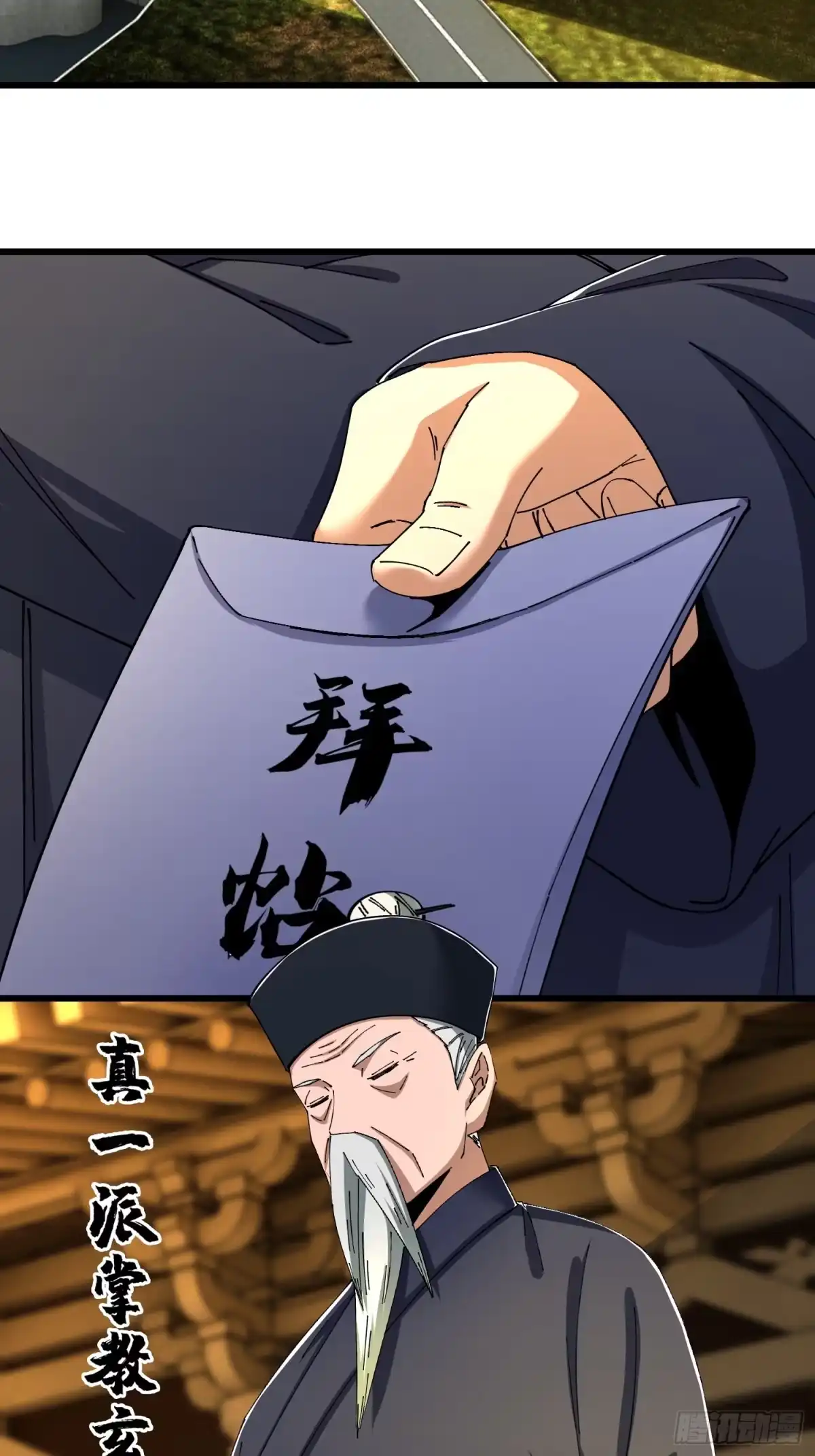 破邪：有人让我直播捉鬼 - 46.冥辛将至 - 第2张图