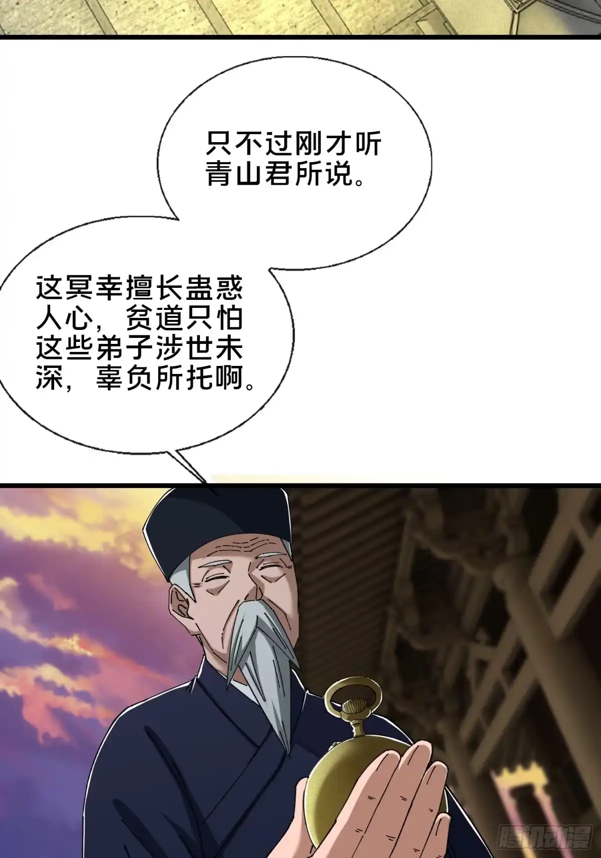 破邪：有人让我直播捉鬼 - 46.冥辛将至 - 第56张图