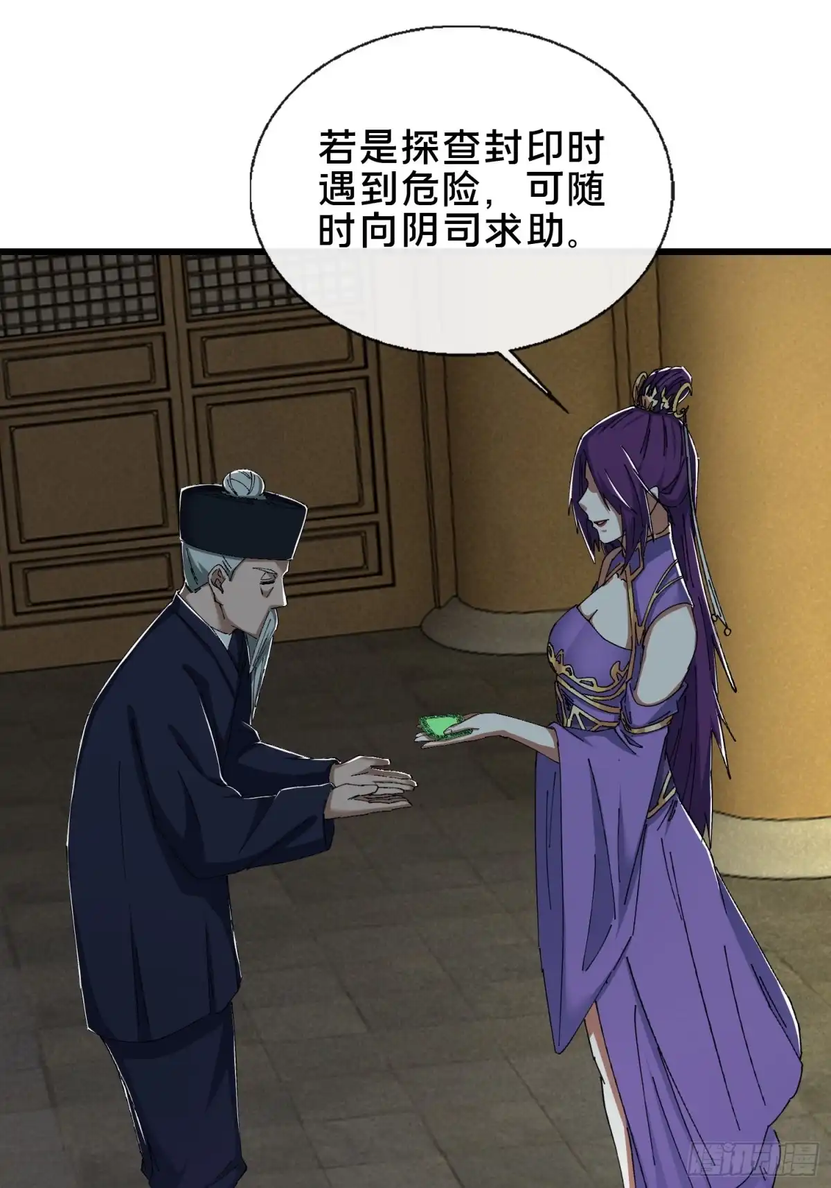 破邪：有人让我直播捉鬼 - 46.冥辛将至 - 第59张图